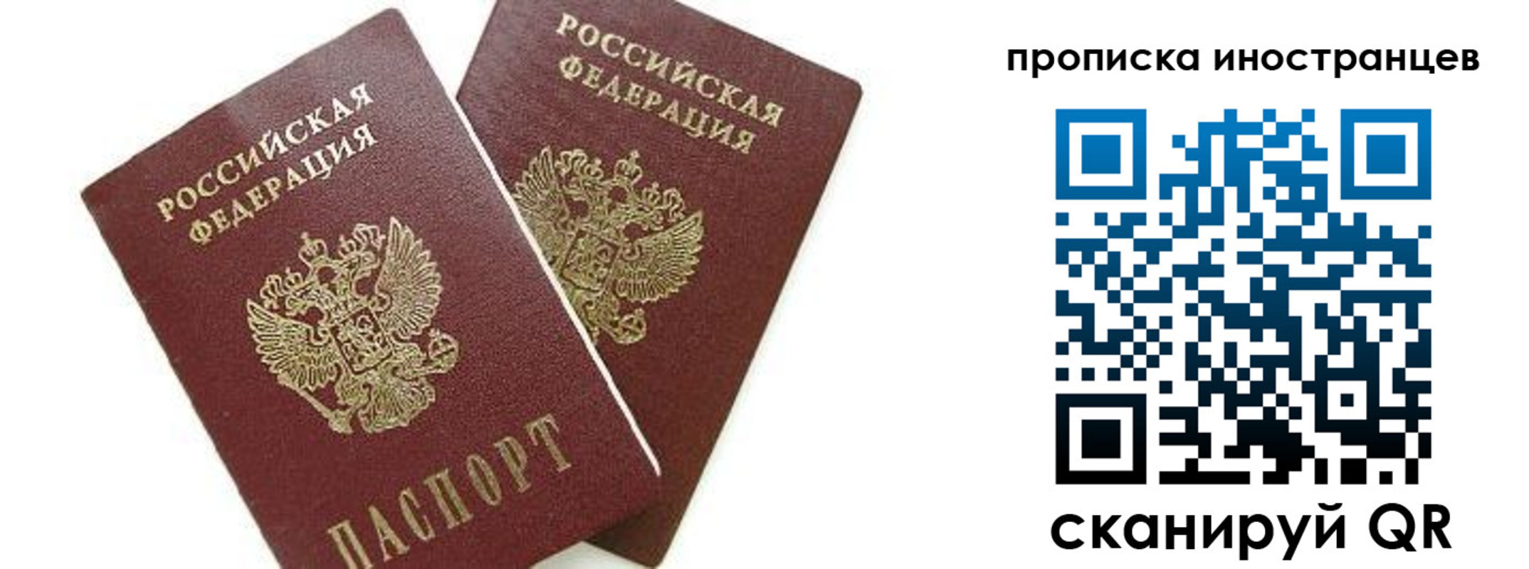 временная регистрация собственник в Ярославской области