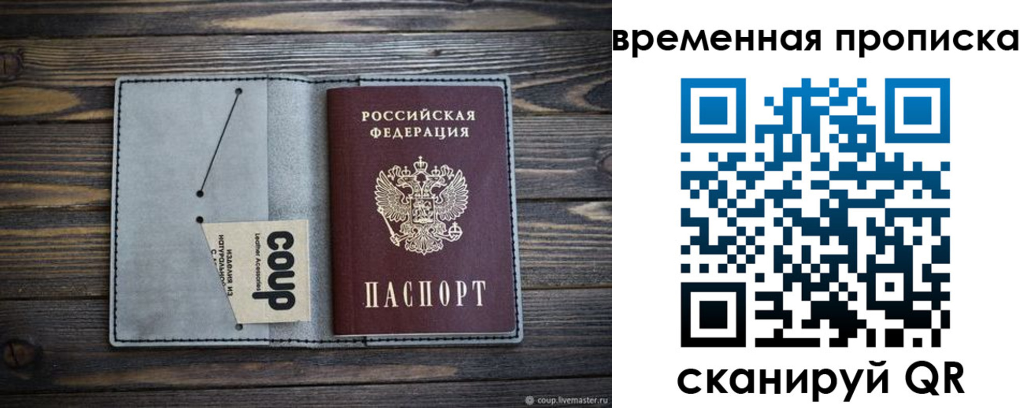 временная регистрация гарантия в Ярославской области