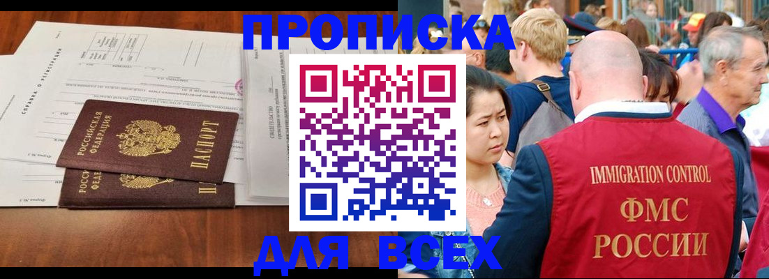 временная регистрация надежно в Ярославской области