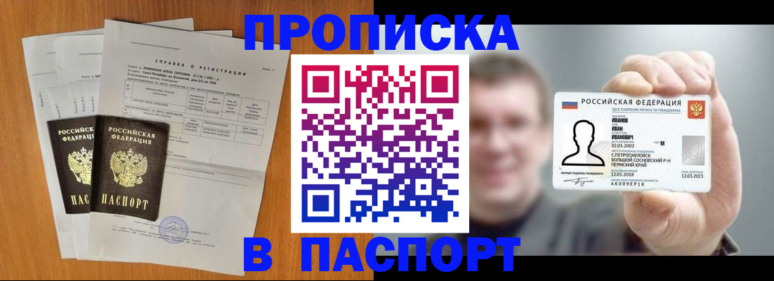 временная регистрация для школы в Ярославской области