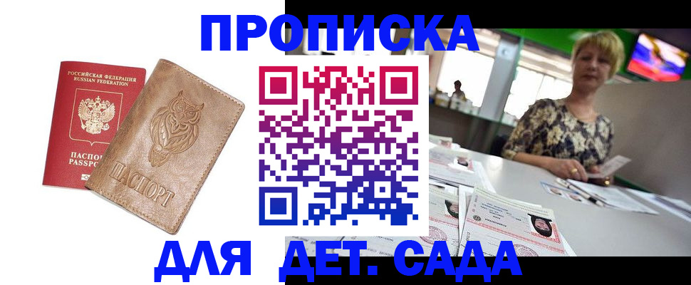 прописка гарантия в Ярославской области