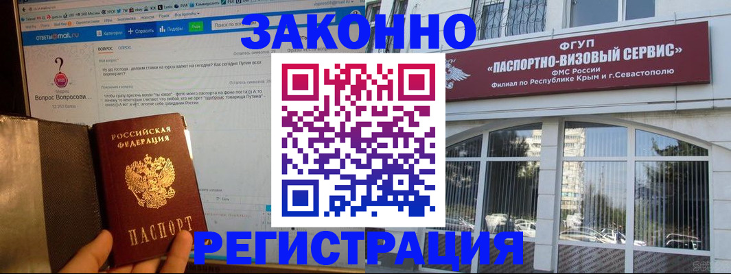 временная регистрация для всех в Ярославской области