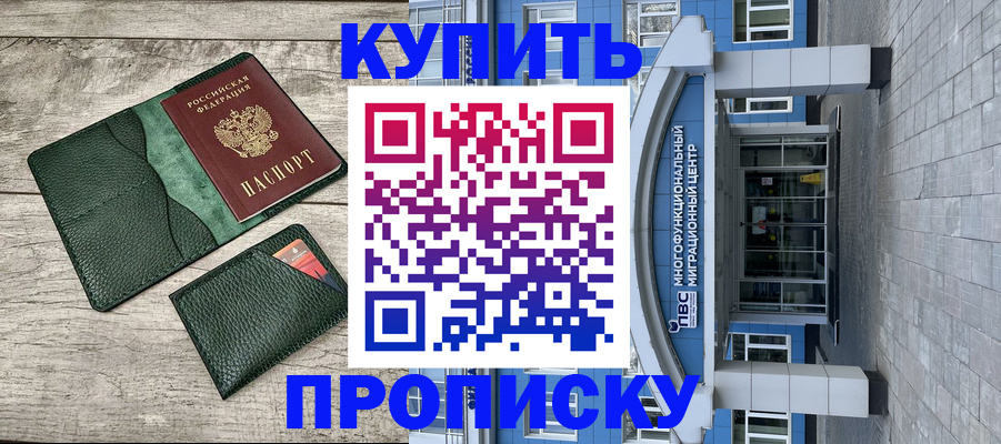 прописка штамп в Ярославской области