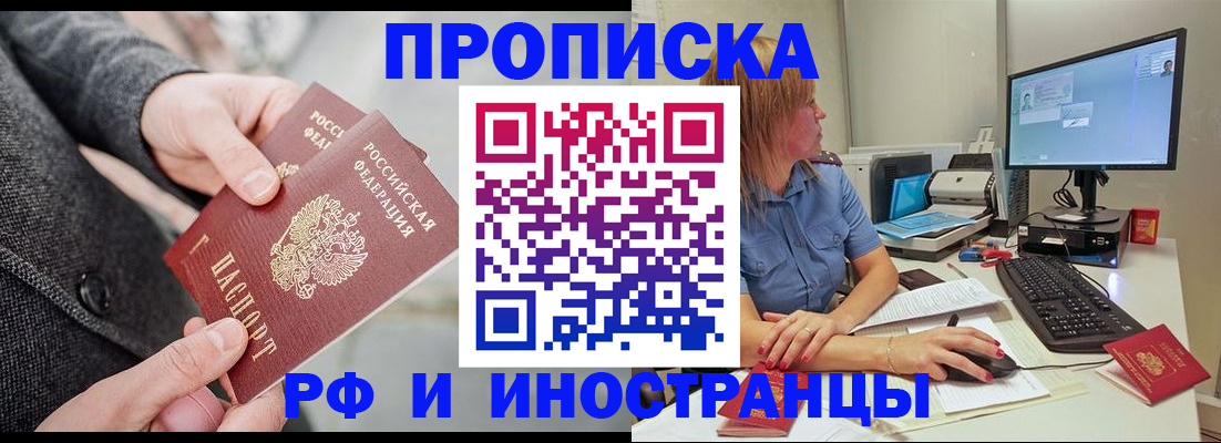 прописка для кредита в Ярославской области